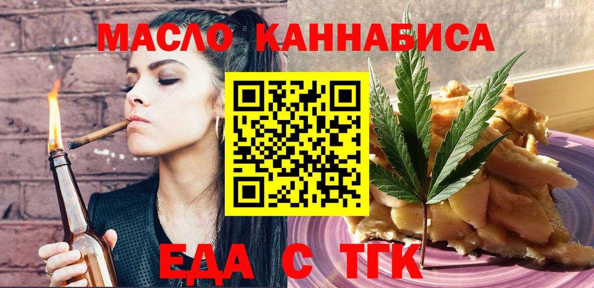Cannafood конопля  Вход с VPN  Баксан 