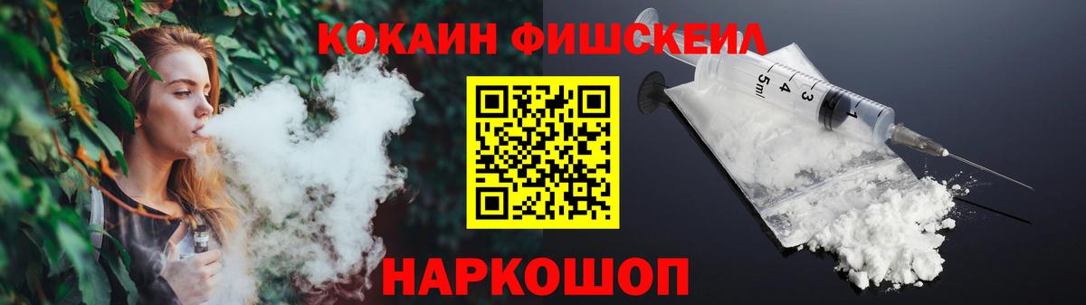 купить наркотик  Вход с VPN  Баксан  Cocaine FishScale  КОКАИН Columbia 