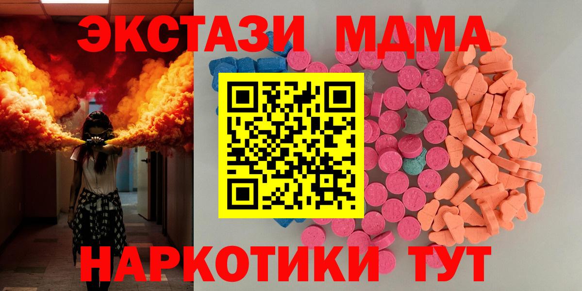 Баксан  Ecstasy mix  Экстази 280 MDMA  Вход с VPN 