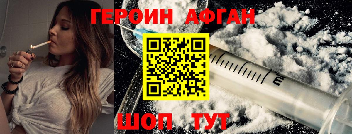 Героин герыч Баксан