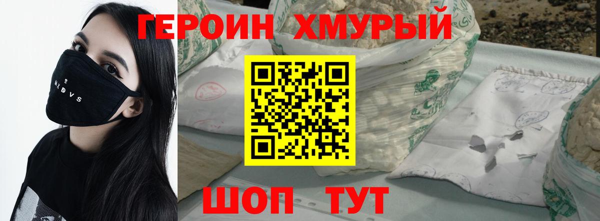 ГЕРОИН  Вход с VPN  Баксан  ГЕРОИН Афган 