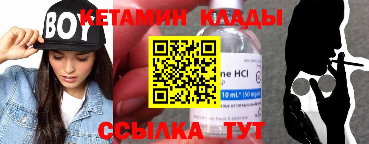 Кетамин VHQ Баксан