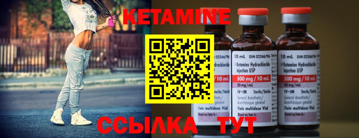 Баксан  гидра   Вход с VPN  Кетамин VHQ  Кетамин ketamine 