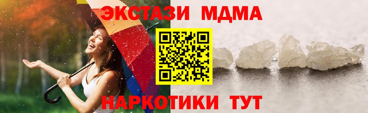 МДМА молли  МДМА Molly  Вход с VPN  МДМА  Баксан 