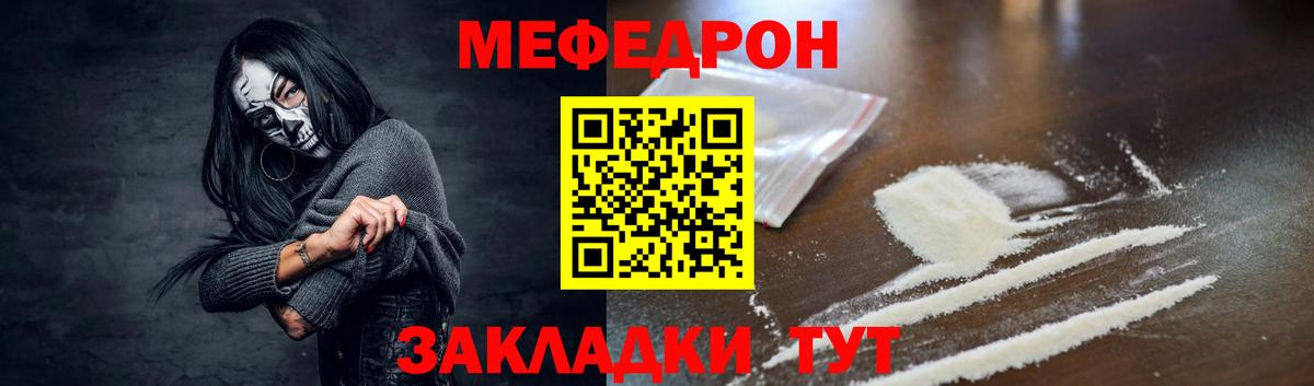 Мефедрон кристаллы Баксан