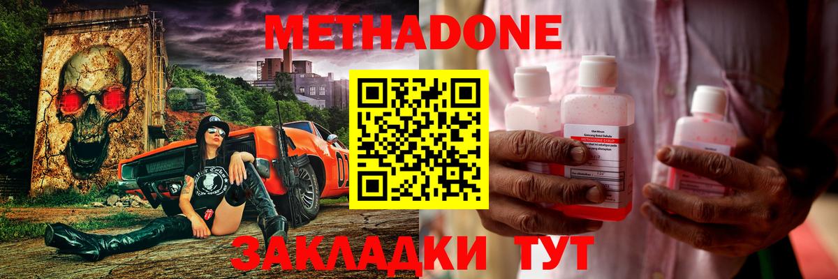 Метадон кристалл  Вход с VPN  Метадон белоснежный  Баксан 