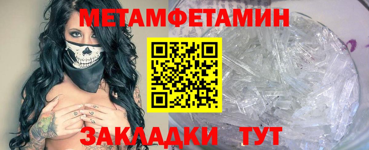 Первитин  Вход с VPN  Баксан  МЕТАМФЕТАМИН Methamphetamine 