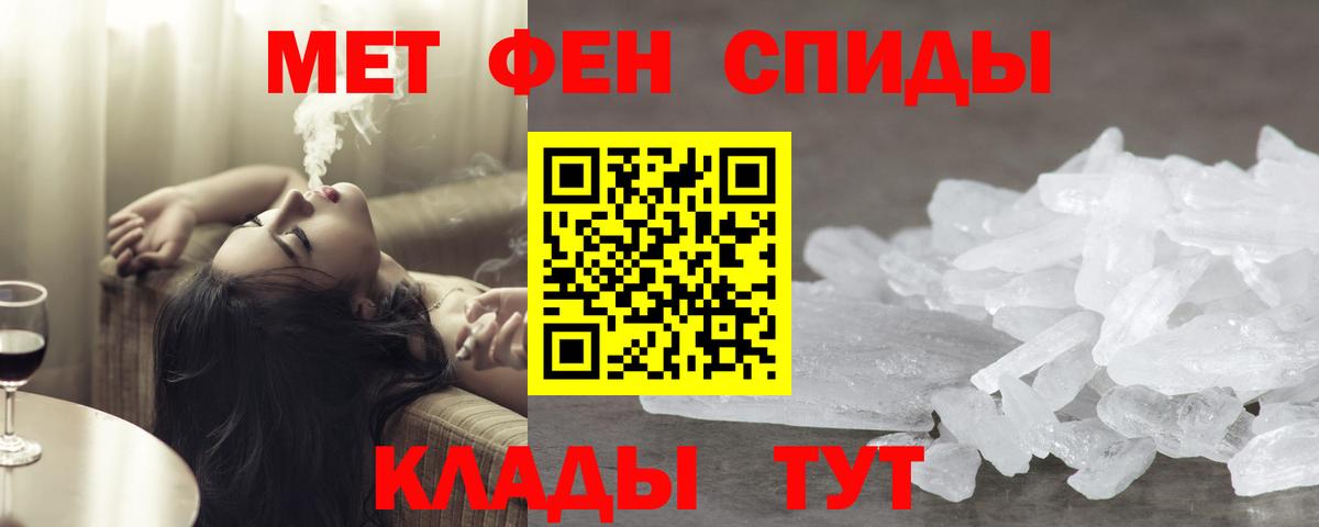 Первитин мет Баксан