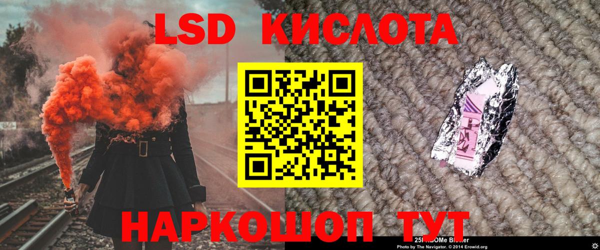 Марки 25I-NBOMe 1500мкг Баксан
