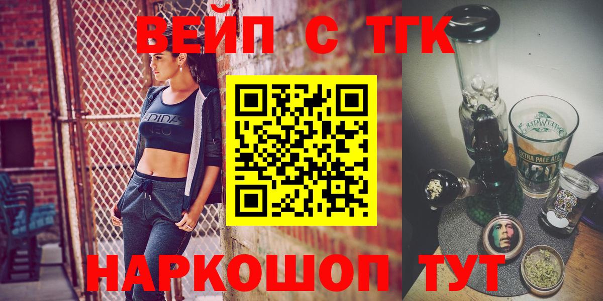 Дистиллят ТГК вейп с тгк Баксан