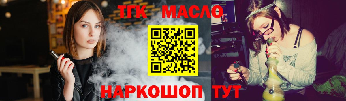 Баксан  ТГК THC oil  Вход с VPN 